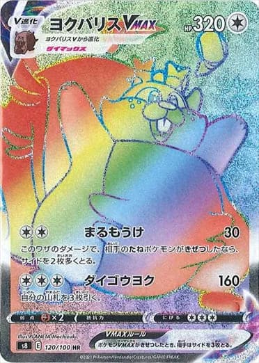 Greedent, Fusion Arts 120/100, Japanese card reference; edition and finish may differ