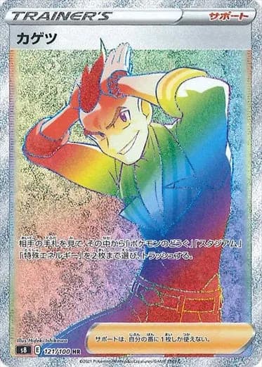 Sidney, Fusion Arts 121/100, Japanese card reference; edition and finish may differ
