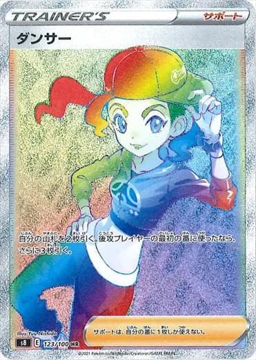 Dancer, Fusion Arts 123/100, Japanese card reference; edition and finish may differ