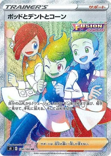 Chili & Cilan & Cress, Fusion Arts 124/100, Japanese card reference; edition and finish may differ