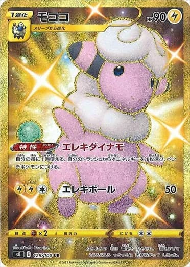 Flaaffy, Fusion Arts 125/100, Japanese card reference; edition and finish may differ