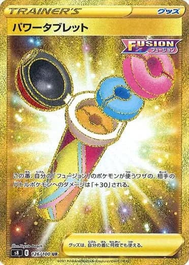 Power Tablet, Fusion Arts 126/100, Japanese card reference; edition and finish may differ