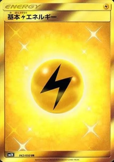 Lightning Energy, Islands Await You 062/050, Japanese card reference; edition and finish may differ