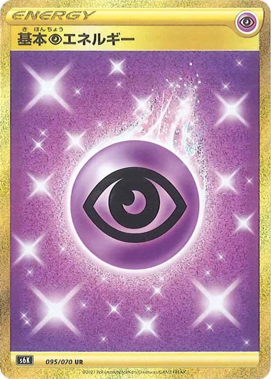 Psychic Energy, Jet-Black Spirit 095/070, Japanese card reference; edition and finish may differ