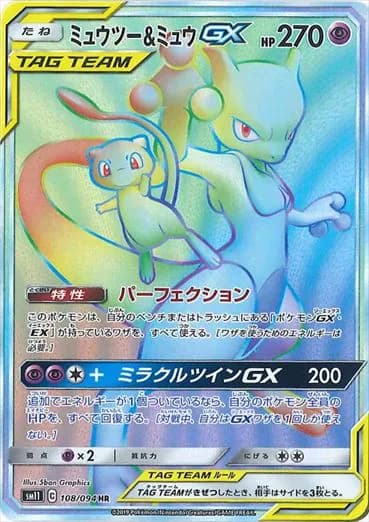 Mewtwo & Mew, Miracle Twin 108/094, Japanese card reference; edition and finish may differ