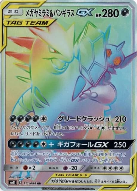 Mega Sableye & Tyranitar, Miracle Twin 111/094, Japanese card reference; edition and finish may differ