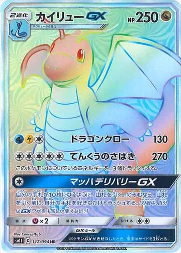 Dragonite, Miracle Twin 112/094, Japanese card reference; edition and finish may differ