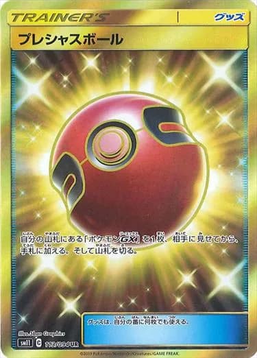 Cherish Ball, Miracle Twin 113/094, Japanese card reference; edition and finish may differ