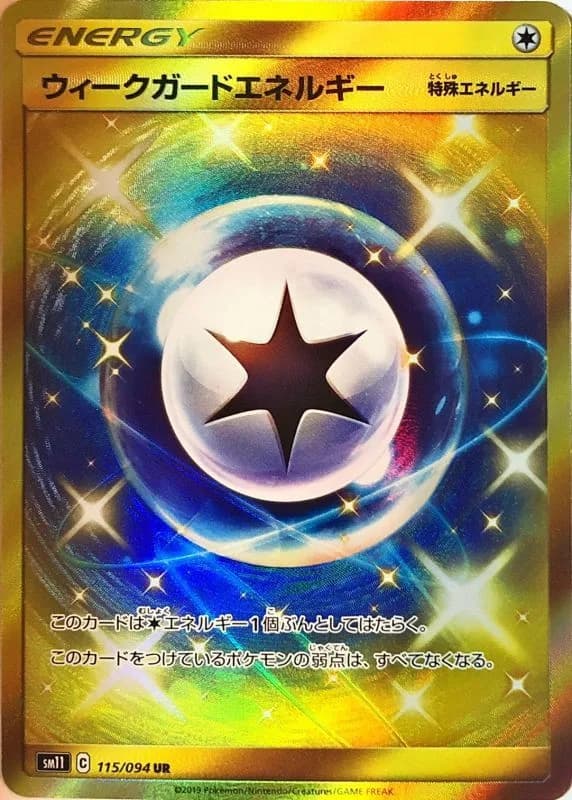 Weakness Guard Energy, Miracle Twin 115/094, Japanese card reference; edition and finish may differ