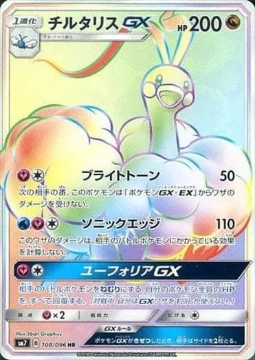 Altaria, Sky-Splitting Charisma 108/096, Japanese card reference; edition and finish may differ