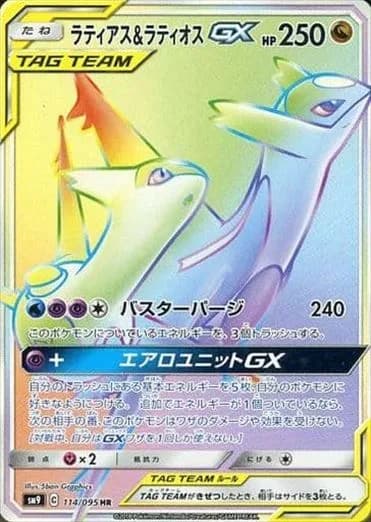 Latias & Latios, Tag Bolt 114/095, Japanese card reference; edition and finish may differ