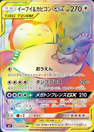 Eevee & Snorlax, Tag Bolt 115/095, Japanese card reference; edition and finish may differ