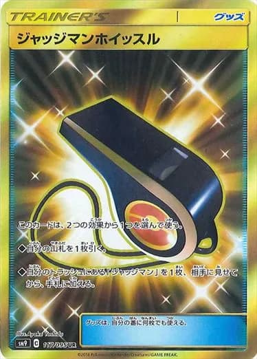Judge Whistle, Tag Bolt 117/095, Japanese card reference; edition and finish may differ