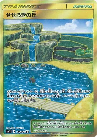 Brooklet Hill, Tag Bolt 118/095, Japanese card reference; edition and finish may differ