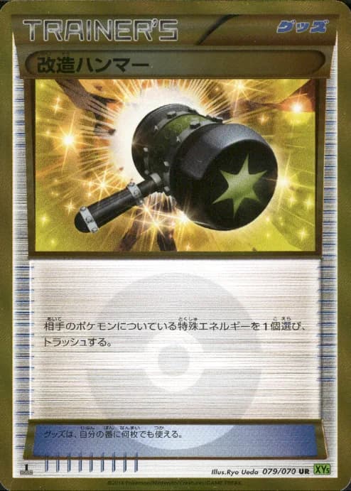 Enhanced Hammer, Tidal Storm 079/070, Japanese card reference; edition and finish may differ