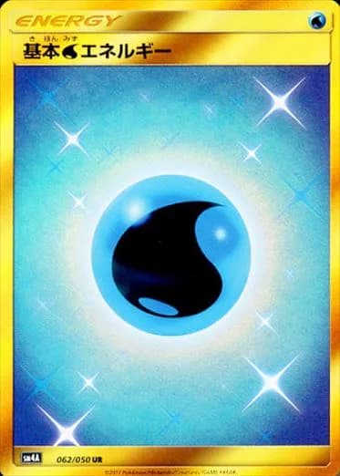 Water Energy, Ultradimensional Beasts 062/050, Japanese card reference; edition and finish may differ