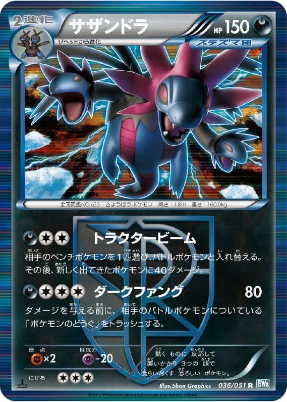 Thunder Knuckle 36 card front (Hydreigon)