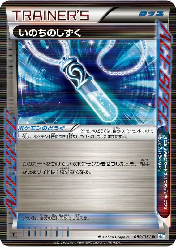 Thunder Knuckle 50 card front (Life Dew)