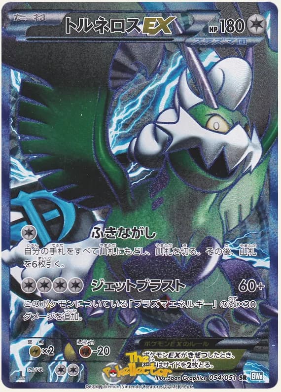 Thunder Knuckle 54 card front (Tornadus)