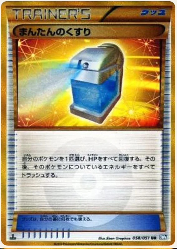 Thunder Knuckle 58 card front (Max Potion)