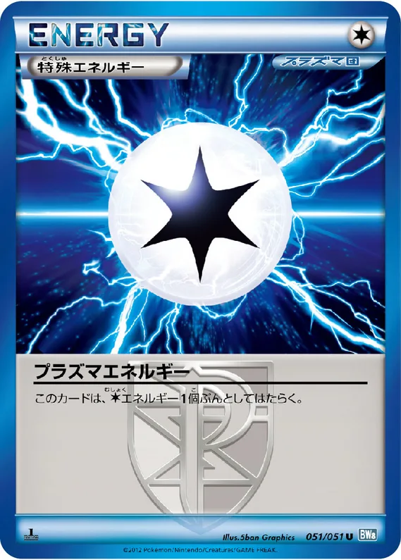 Thunder Knuckle 51 card front (Plasma Energy)