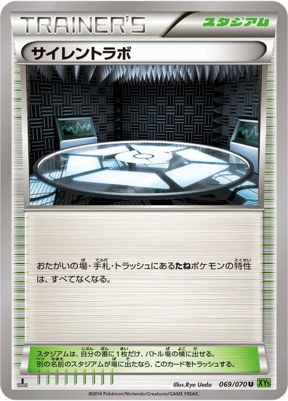 Tidal Storm 69 card front (Silent Lab)