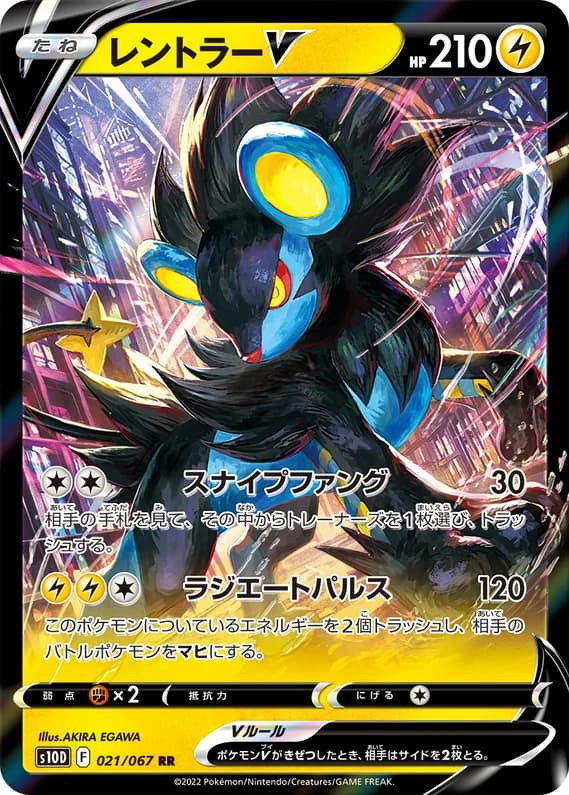 Time Gazer 21 card front (Luxray)