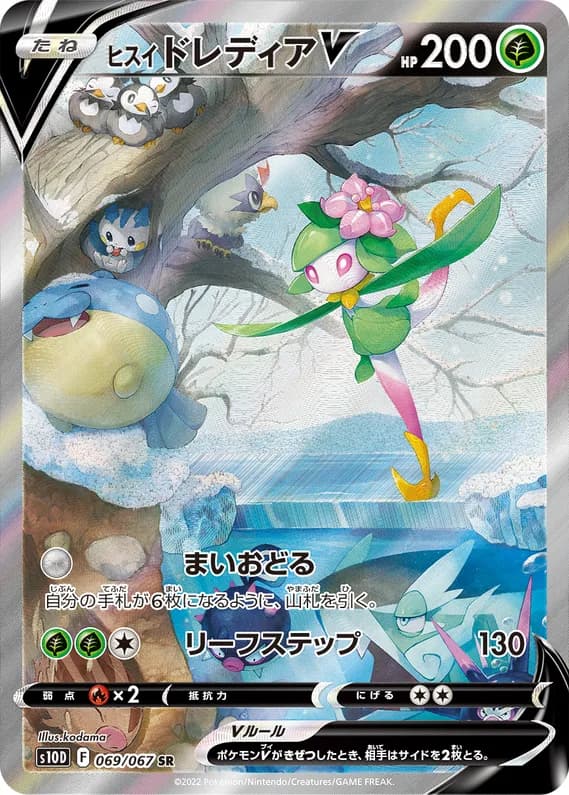 Time Gazer 69 card front (Hisuian Lilligant)