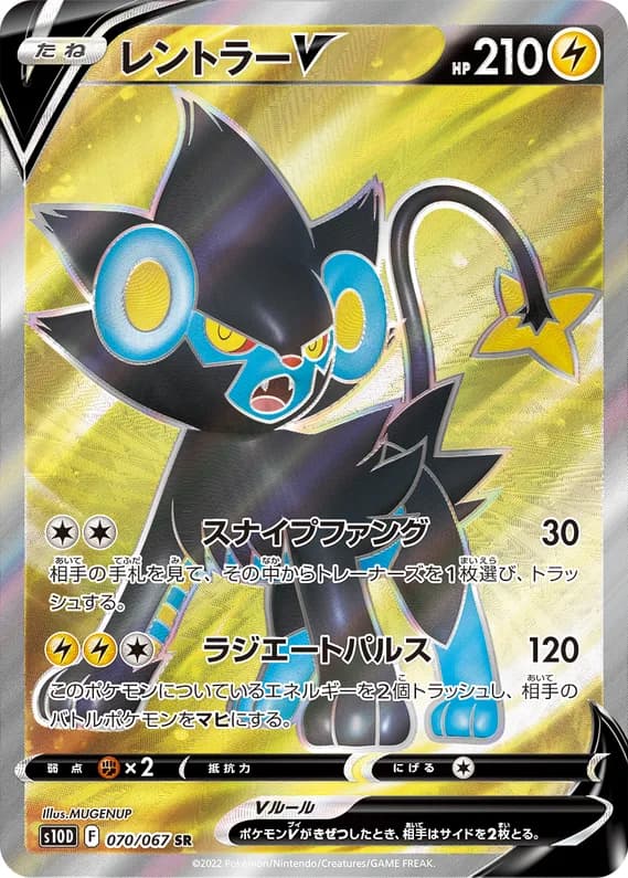 Time Gazer 70 card front (Luxray)