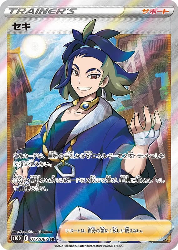 Time Gazer 77 card front (Adaman)