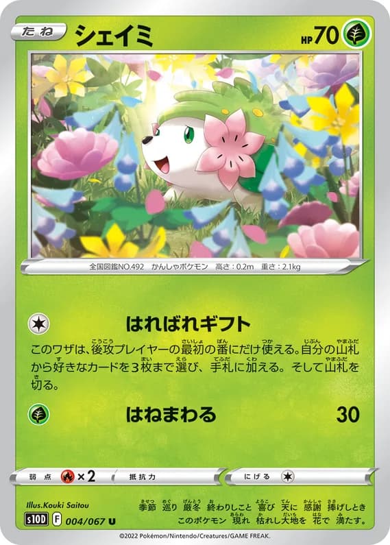 Time Gazer 4 card front (Shaymin)