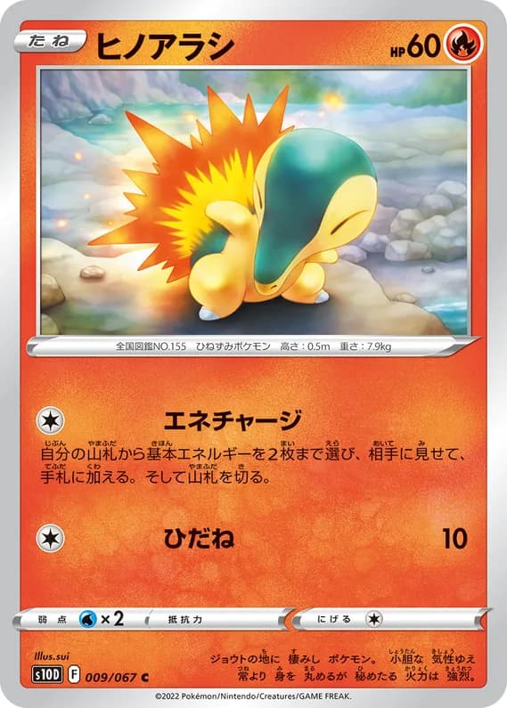 Time Gazer 9 card front (Cyndaquil)