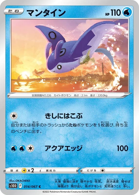 Time Gazer 14 card front (Mantine)