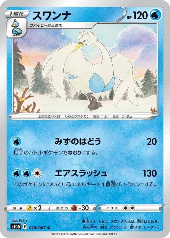 Time Gazer 18 card front (Swanna)