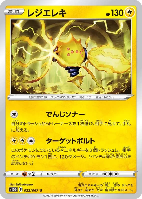 Time Gazer 22 card front (Regieleki)