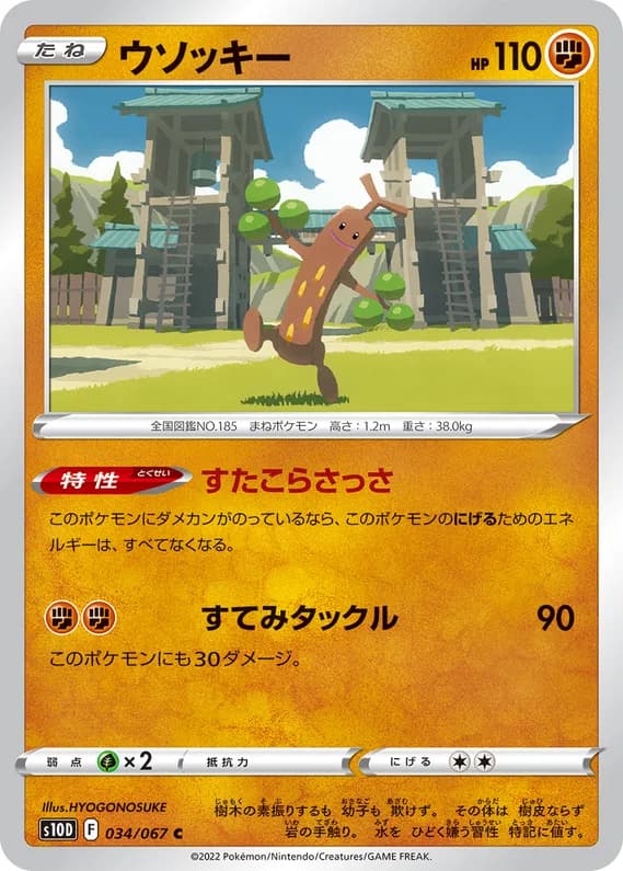 Time Gazer 34 card front (Sudowoodo)