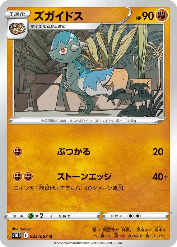 Time Gazer 35 card front (Cranidos)