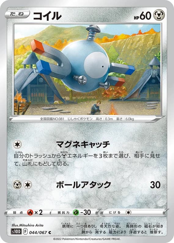 Time Gazer 44 card front (Magnemite)