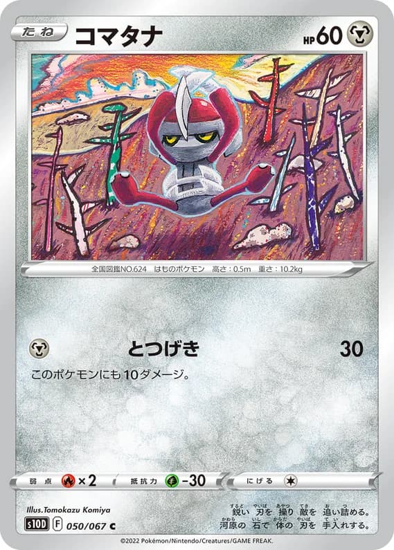 Time Gazer 50 card front (Pawniard)