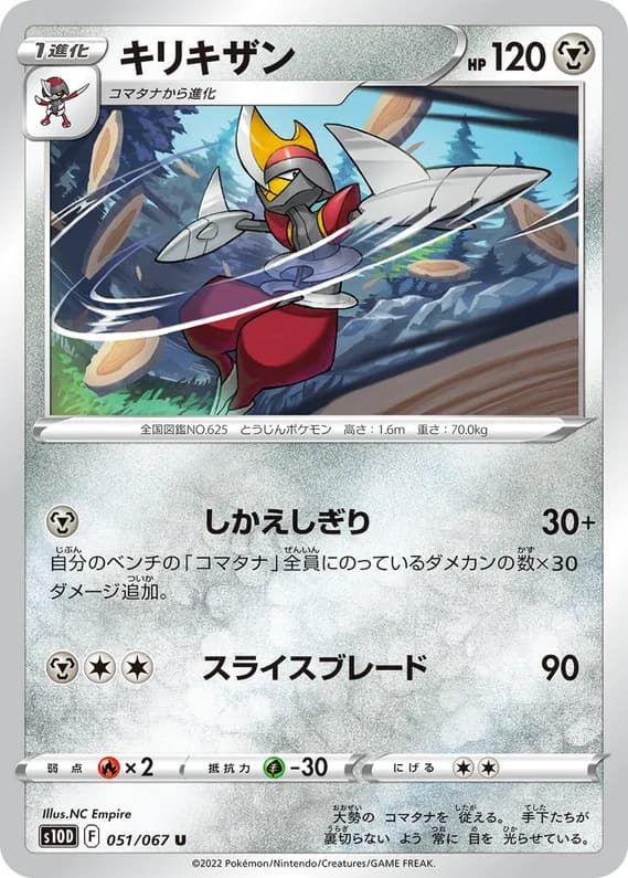 Time Gazer 51 card front (Bisharp)