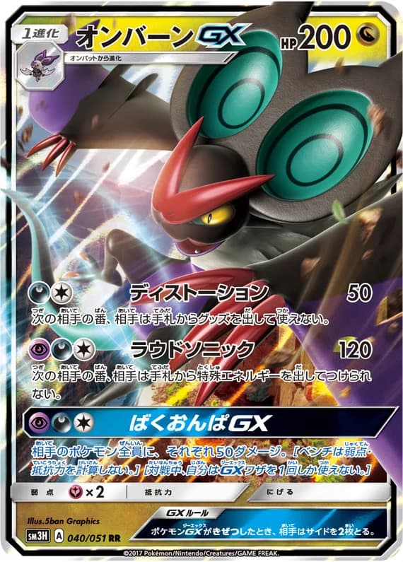 To Have Seen the Battle Rainbow 40 card front (Noivern)