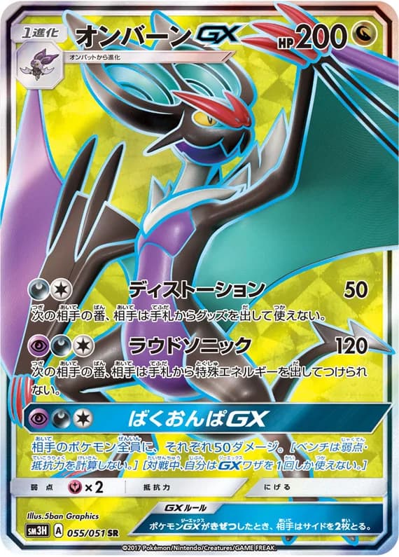 To Have Seen the Battle Rainbow 55 card front (Noivern)