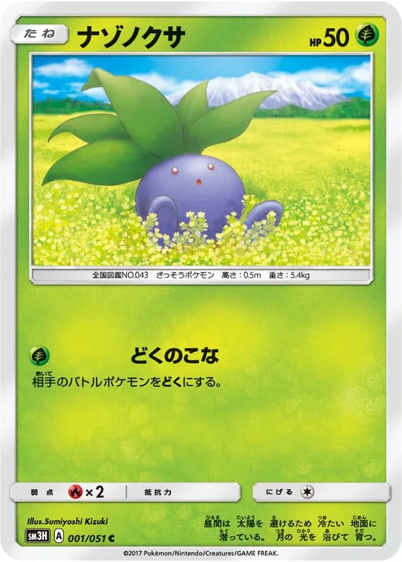 To Have Seen the Battle Rainbow 1 card front (Oddish)