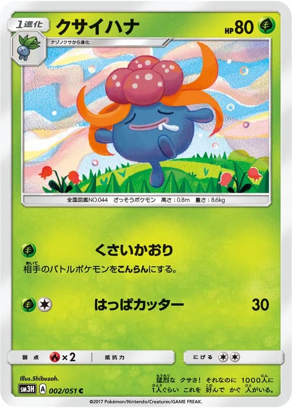 To Have Seen the Battle Rainbow 2 card front (Gloom)