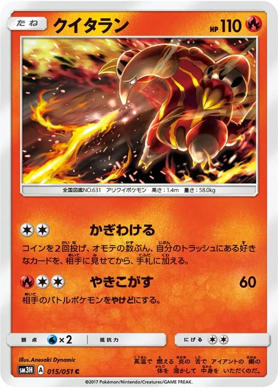 To Have Seen the Battle Rainbow 15 card front (Heatmor)