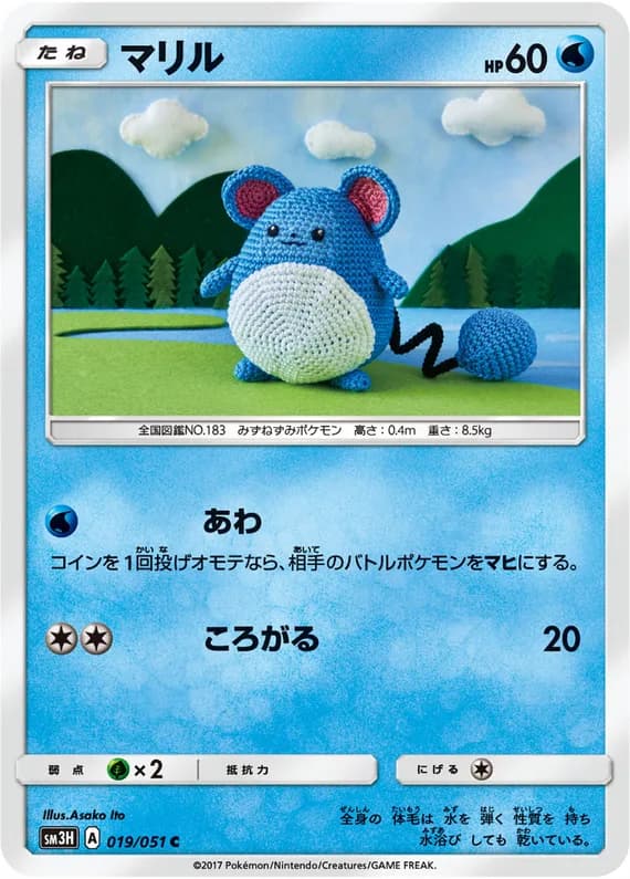 To Have Seen the Battle Rainbow 19 card front (Marill)