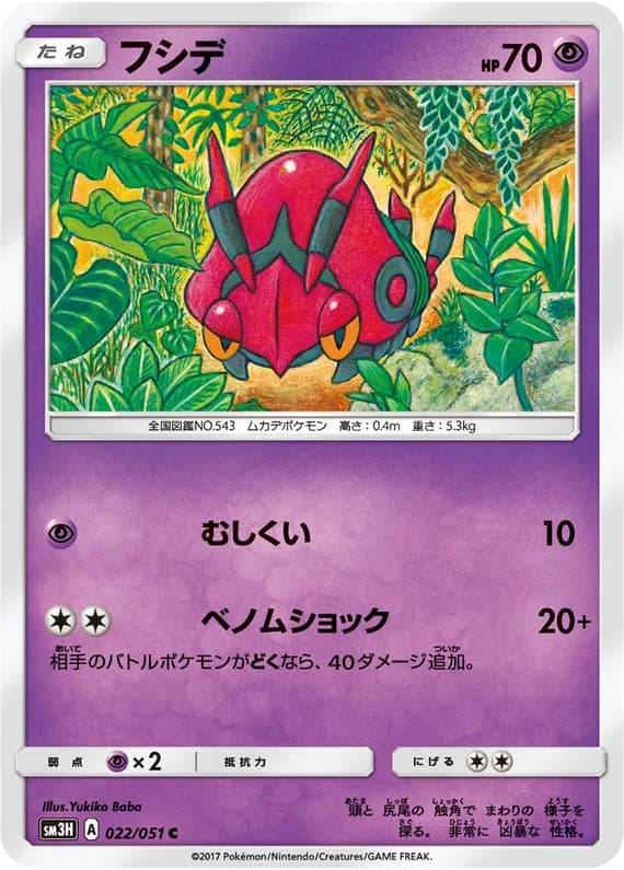 To Have Seen the Battle Rainbow 22 card front (Venipede)