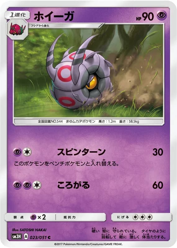 To Have Seen the Battle Rainbow 23 card front (Whirlipede)