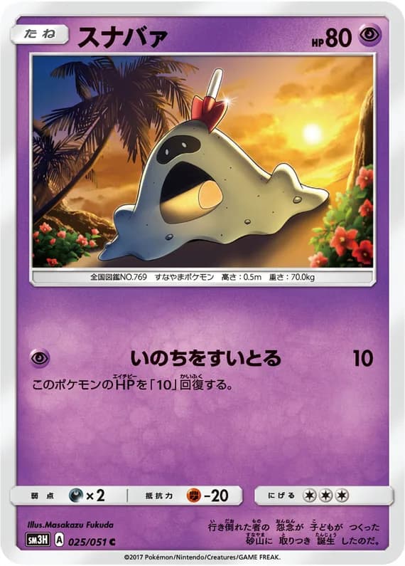 To Have Seen the Battle Rainbow 25 card front (Sandygast)