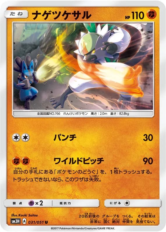 To Have Seen the Battle Rainbow 31 card front (Passimian)
